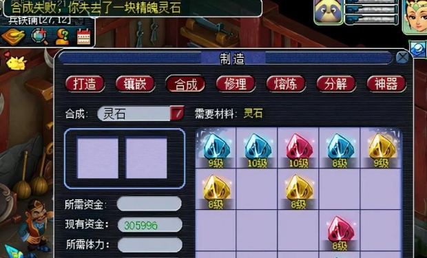 梦幻西游手游宝石怎么获得