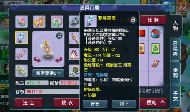 梦幻西游手游宝石怎么获得