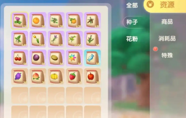 摩尔庄园芝麻怎么获得