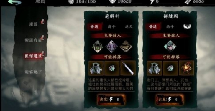 影之刃3罪恶缝隙怎么开启