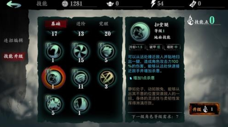 影之刃3罪恶缝隙怎么开启