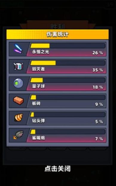 弹壳特攻队54关怎么过