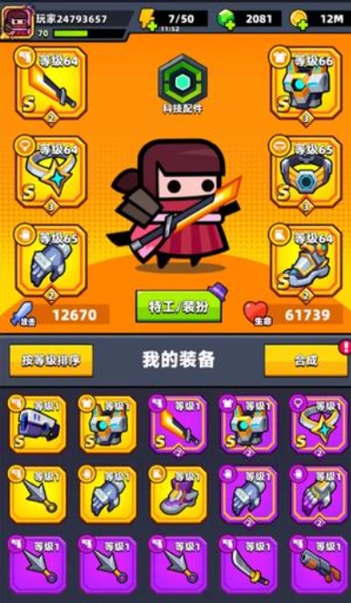 弹壳特攻队54关怎么过