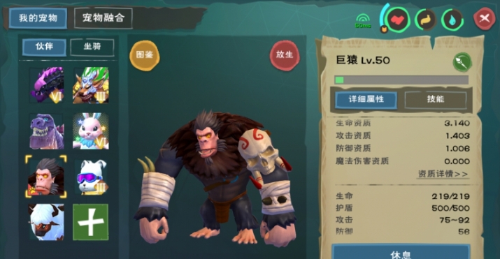 创造与魔法大猩猩的饲料怎么做