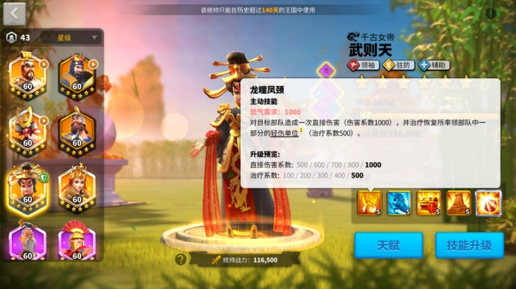 万国觉醒主副将怎么搭配步兵