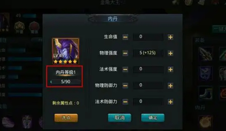乱斗西游2人物怎么升星