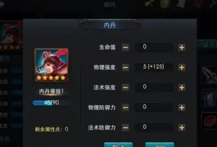 乱斗西游2人物怎么升星