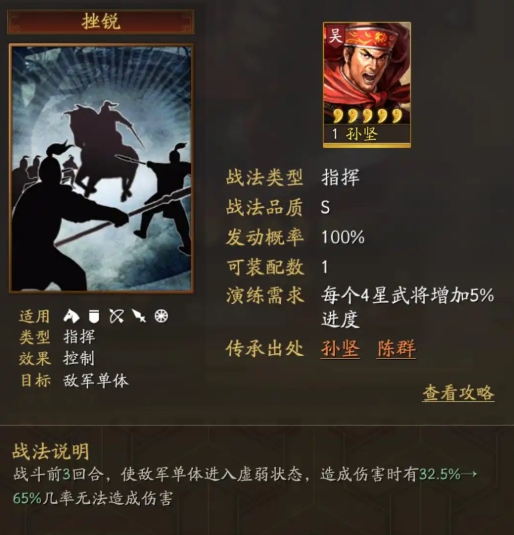 三国志战略版孙坚需要什么武将