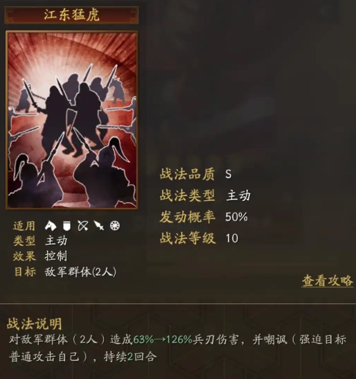 三国志战略版孙坚需要什么武将