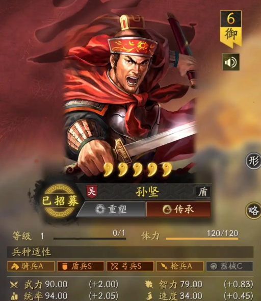 三国志战略版孙坚需要什么武将