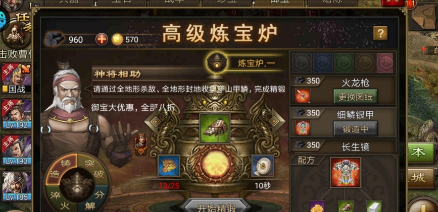 攻城掠地御宝精华有什么用