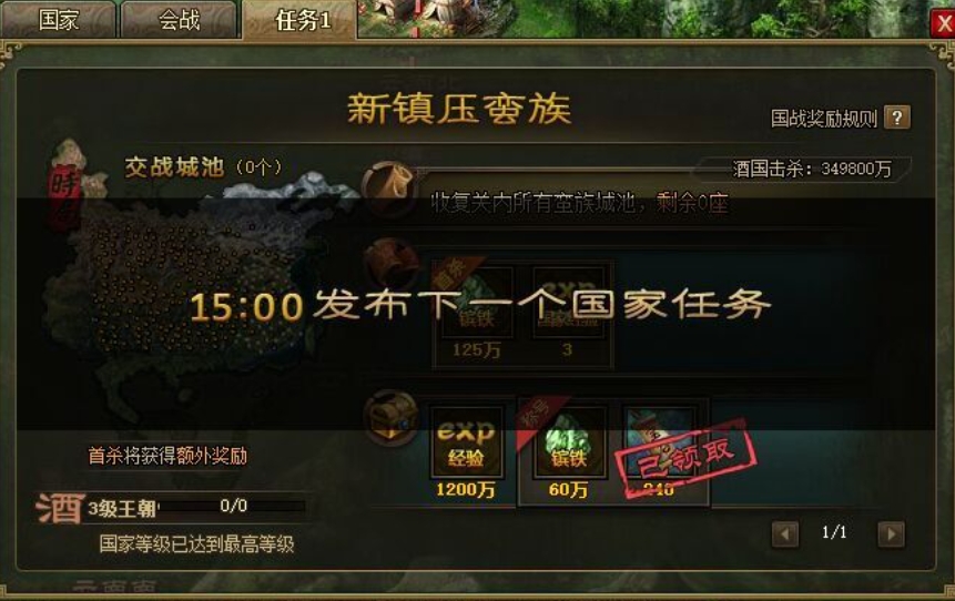 攻城掠地怎么让自动国战