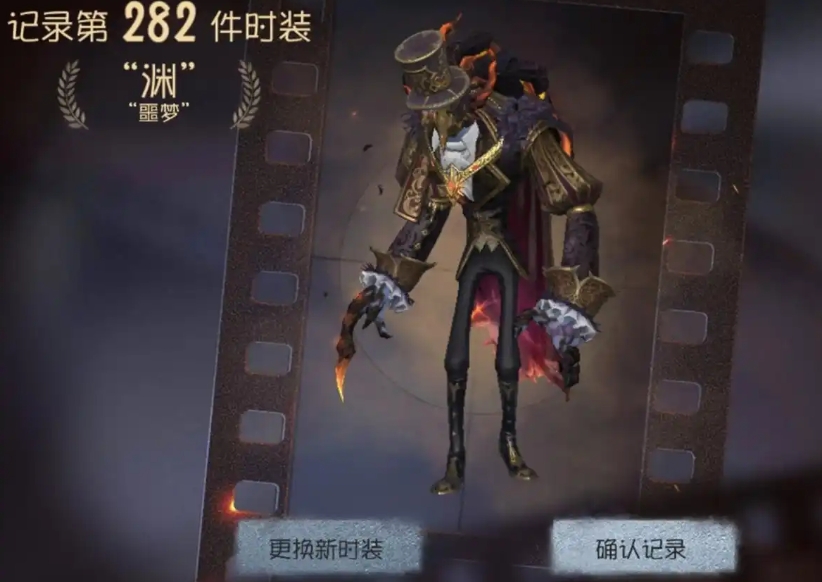 第五人格有关噩梦的传闻是什么