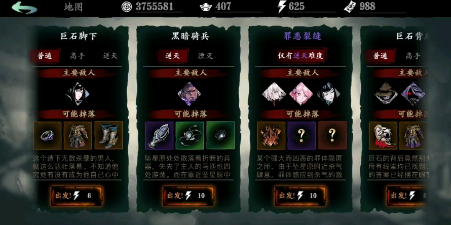 影之刃3残页怎么得 影之刃3残页怎么得