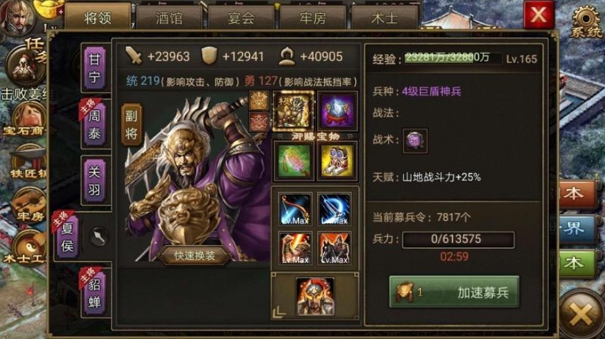 攻城掠地武将觉醒后怎么用
