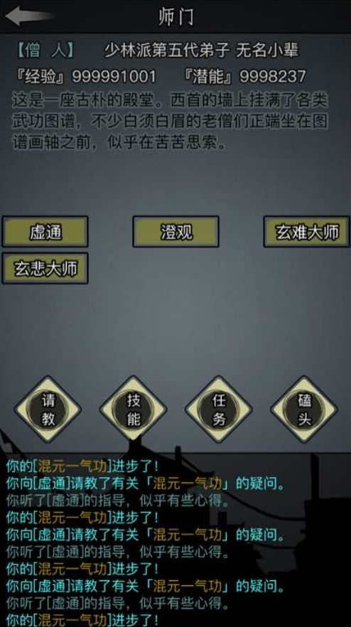 放置江湖技艺怎么学