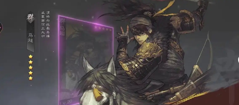 率土之滨马超怎么搭配