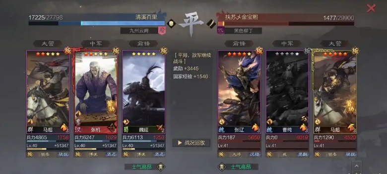 率土之滨马超怎么搭配