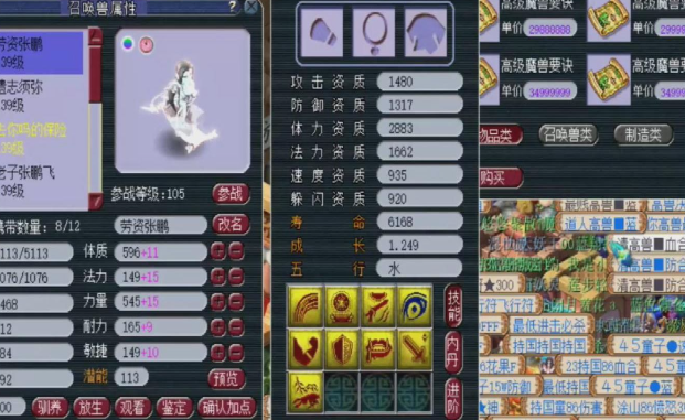 梦幻西游60级去刷什么经验多