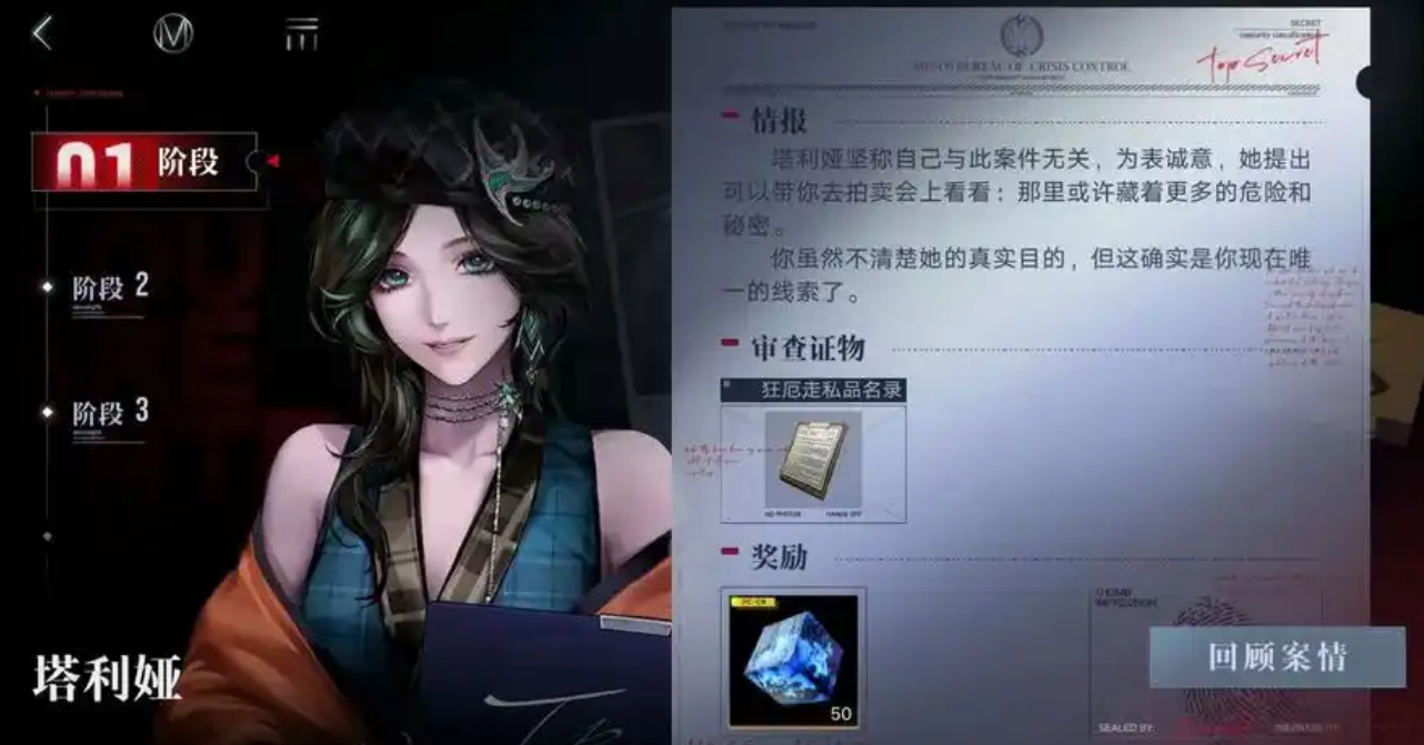 无期迷途413怎么走