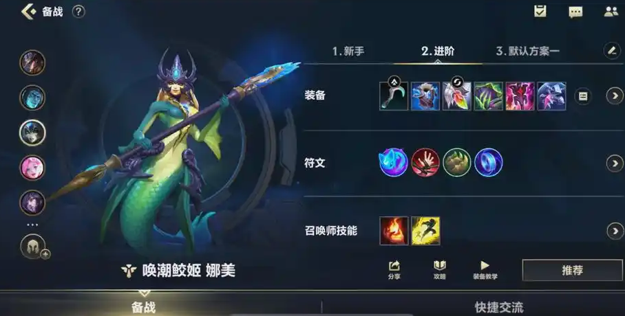 英雄联盟手游娜美如何当法师