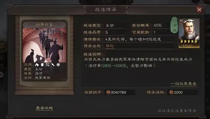 三国志战略版周瑜搭配什么战法