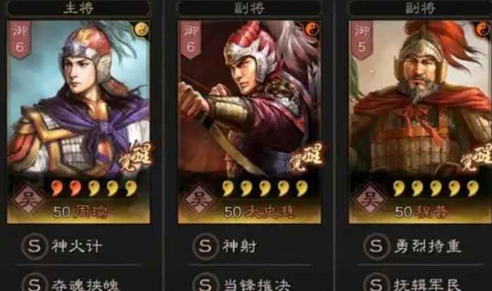 三国志战略版周瑜搭配什么战法