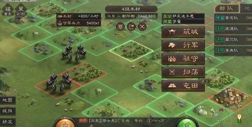 三国志战略版曹孟德怎么开四级地