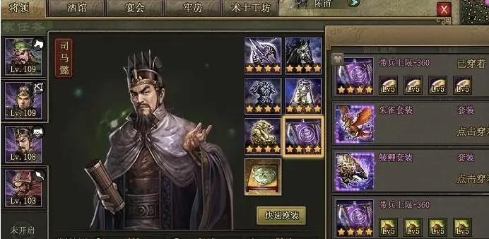 攻城掠地觉醒后如何带副将 攻城掠地觉醒后如何带副将