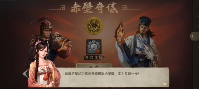 攻城掠地二转怎么开