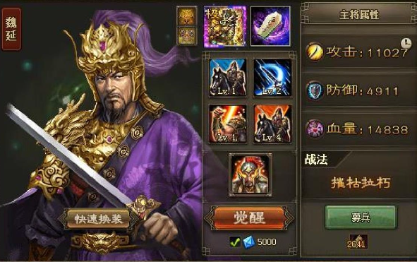 攻城掠地觉醒后如何带副将