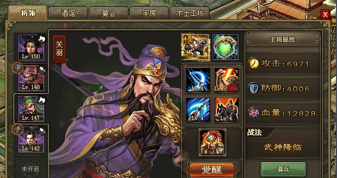 攻城掠地里面的觉醒石怎么使用