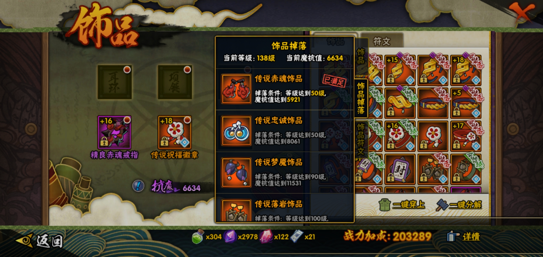 火影忍者忍具怎么带