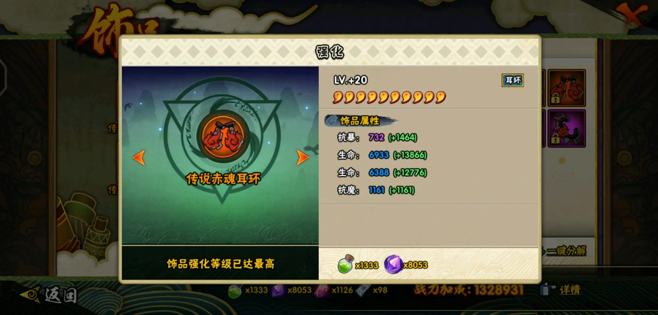 火影忍者忍具怎么带