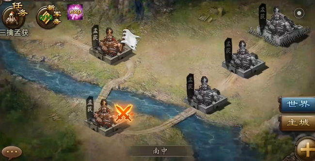 攻城掠地如何借兵七擒孟获