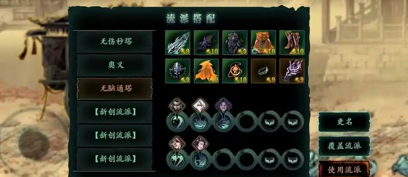 影之刃345级如何升级