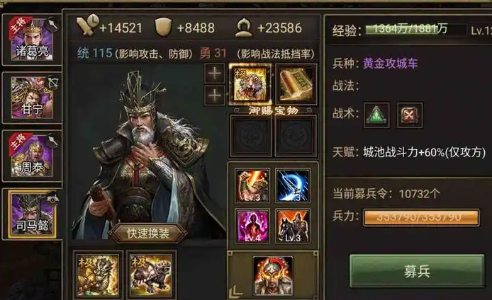攻城掠地中的姜维用什么套装