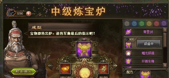 攻城掠地全淬火三星什么效果