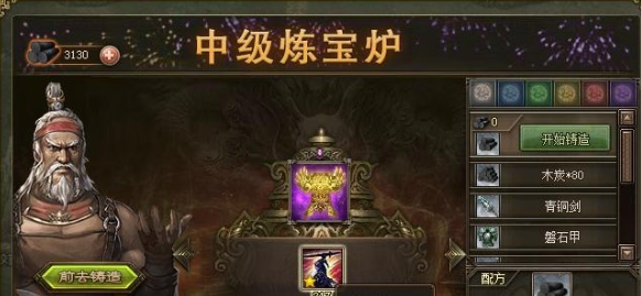 攻城掠地红宝是什么