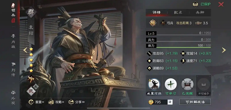 率土之滨选什么势力好