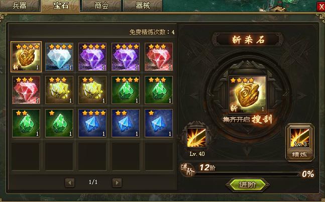 攻城掠地觉醒大技能怎么醒