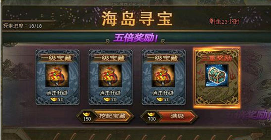 攻城掠地205级怎么得精炼令