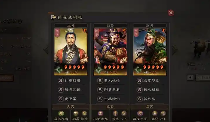 三国志战略版桃园怎么配