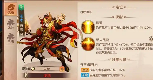 少年三国志260级怎么升战力