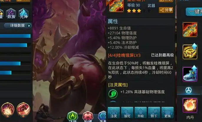 乱斗西游250级后怎么玩