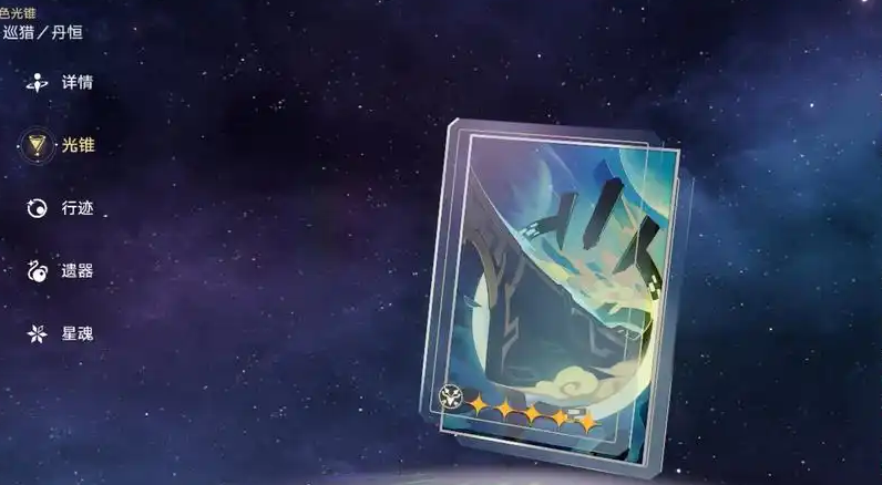 崩坏星穹铁道丹恒如何培养