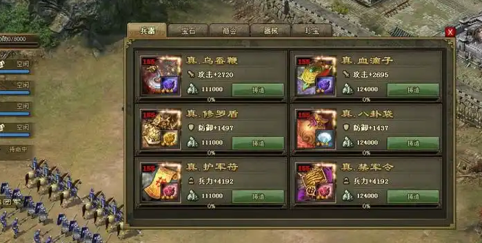 攻城掠地210级怎么过
