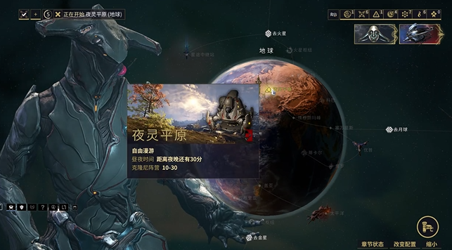 星际战甲萌新做哪个任务好