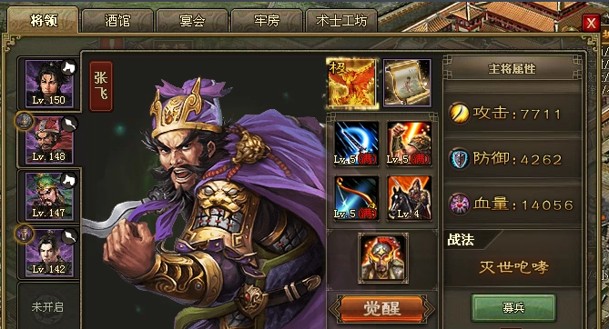 攻城掠地觉醒后如何带副将 攻城掠地觉醒后如何带副将