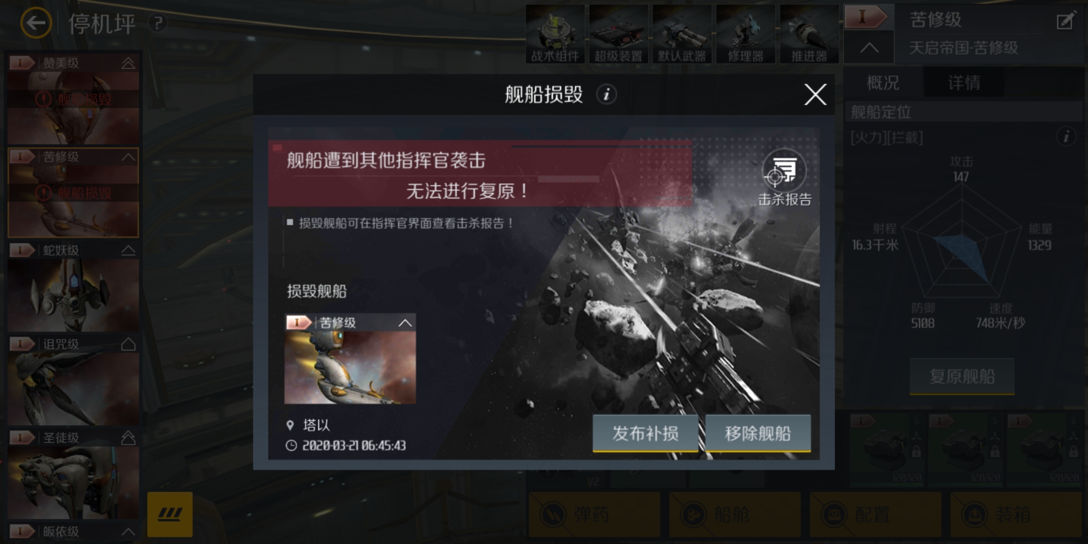 第二银河船炸了怎么办